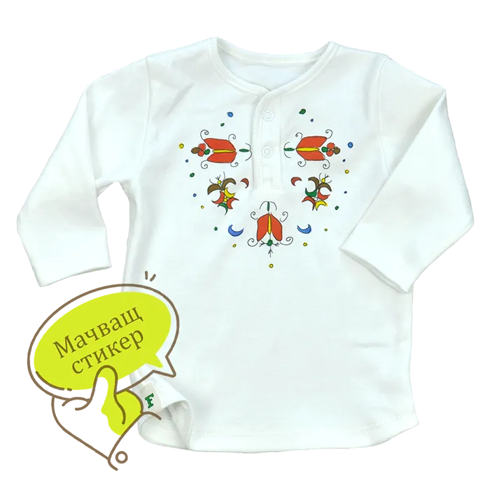 Бебешка ризка с цветна шевица