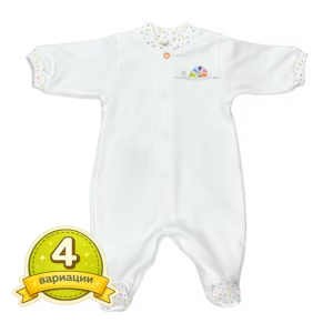 Бебешко гащеризонче Лимитирана Серия в 4 вариации - For Babies™