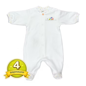 Бебешко гащеризонче Лимитирана Серия в 4 вариации - For Babies™