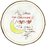 Най-готината Мама