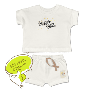 Бебешки комплект тениска и шорти „Super Star“ от 100% органичен памук | For Babies™